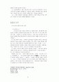 기독교적의삶의근원 3페이지