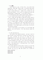 기독교적의삶의근원 4페이지