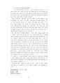 기독교적의삶의근원 6페이지