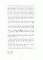 기독교적의삶의근원 8페이지