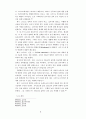 기독교적의삶의근원 9페이지