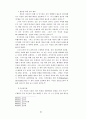 기독교적의삶의근원 10페이지