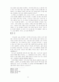 기독교적의삶의근원 11페이지