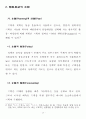 기획실무 8페이지