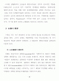 기획실무 21페이지