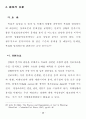 기획실무 30페이지