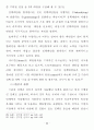 기획실무 33페이지