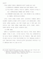 기획실무 34페이지