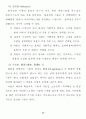 기획실무 40페이지
