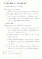 기획실무 52페이지