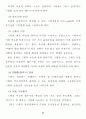 기획실무 61페이지