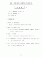 기획실무 99페이지