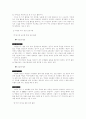 책읽기 마인드 형성을 위한 독서지도 4페이지
