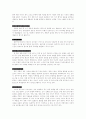 책읽기 마인드 형성을 위한 독서지도 7페이지