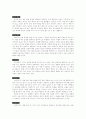 책읽기 마인드 형성을 위한 독서지도 8페이지