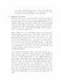 노동의 소외 3페이지