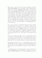 노동의 소외 4페이지