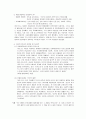 노동의 소외 7페이지