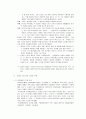 노동의 소외 9페이지