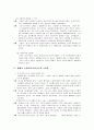 노동의 소외 10페이지