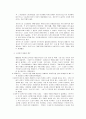 노동의 소외 11페이지