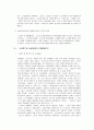 노동의 소외 12페이지
