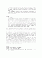노동의 소외 16페이지