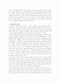 노동의 인간화 2페이지