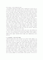 노동의 인간화 3페이지