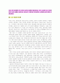 노동의 인간화 8페이지
