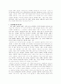 노동의 인간화 9페이지