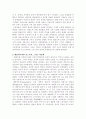 노동의 인간화 10페이지