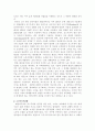 노동의 인간화 11페이지