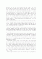 노동의 인간화 13페이지