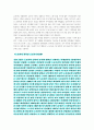 노동의 인간화 14페이지