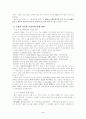 노벨상에 관한 몇 가지 고찰 4페이지