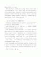 지방양여금제도의 현황과 발전방향 9페이지
