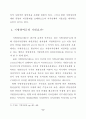 지방양여금제도의 현황과 발전방향 13페이지