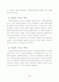 지방양여금제도의 현황과 발전방향 14페이지