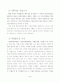 지방양여금제도의 현황과 발전방향 15페이지