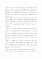 지방양여금제도의 현황과 발전방향 35페이지