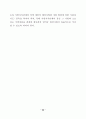 지방양여금제도의 현황과 발전방향 36페이지