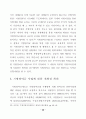 지방양여금제도의 현황과 발전방향 43페이지