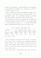 지방양여금제도의 현황과 발전방향 44페이지