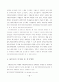 지방양여금제도의 현황과 발전방향 45페이지