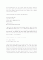 채팅 언어의 특성에 관한 연구 8페이지