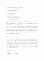 채팅 언어의 특성에 관한 연구 10페이지