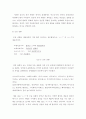 채팅 언어의 특성에 관한 연구 12페이지