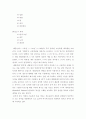 채팅 언어의 특성에 관한 연구 14페이지