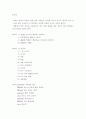 채팅 언어의 특성에 관한 연구 16페이지